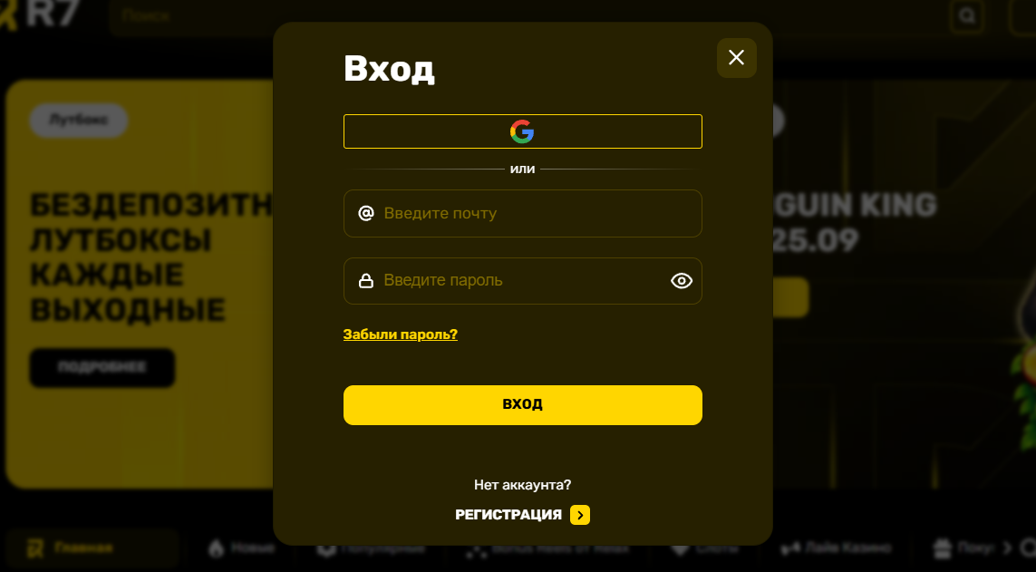 Как войти в свой аккаунт